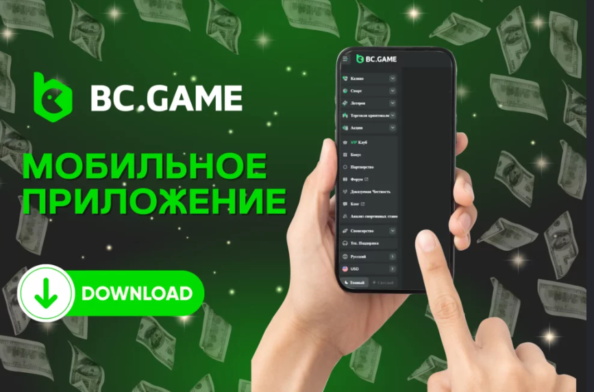 Открой для себя мир азартных игр с Bcgame