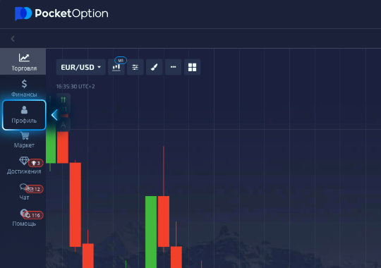 Maximize Your Trading Potential with Pocket Option