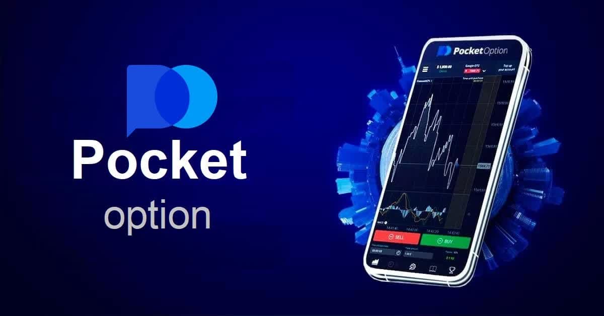 Преимущества использования Pocket Option Promo Codes 6