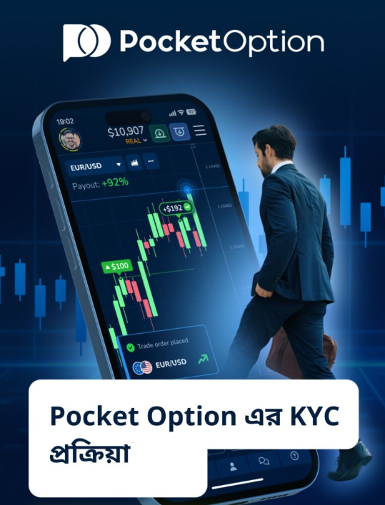 Understanding Pocket Option Fees for Better Trading Decisions