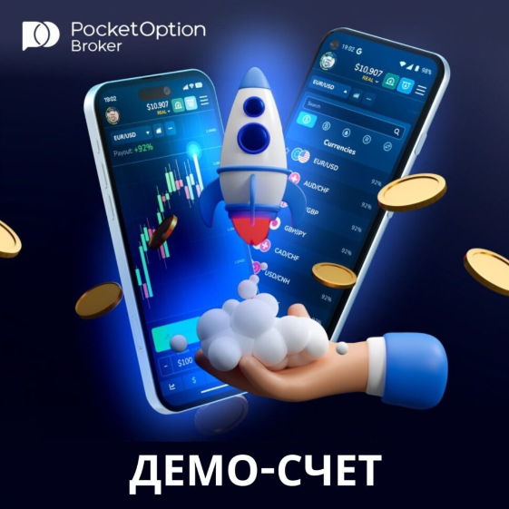 Unlocking the Potential of Pocket Option Broker A Comprehensive Guide