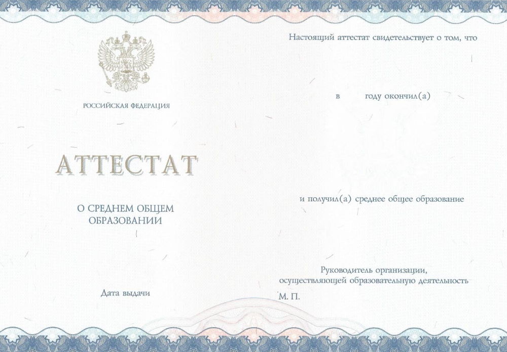 Купить диплом о среднем образовании цена 8