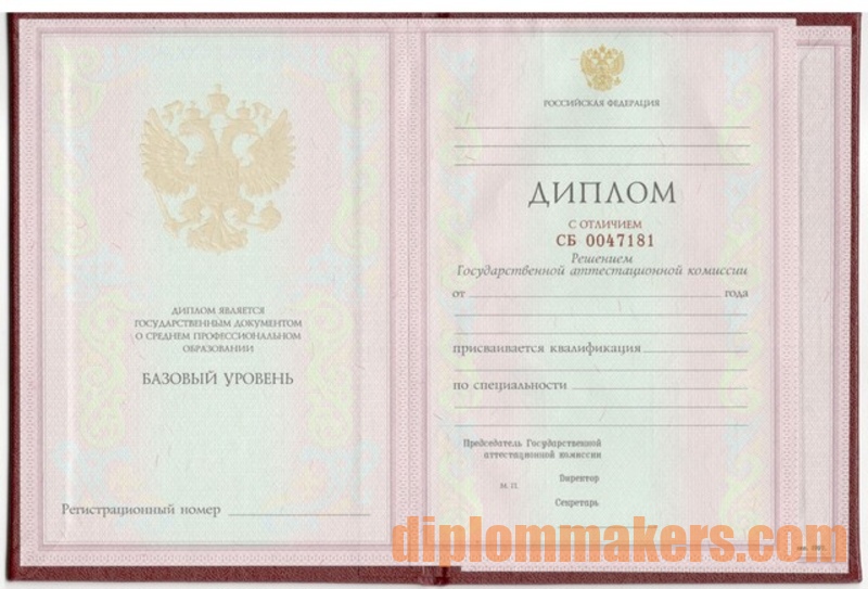Купить диплом о среднем образовании цена 8