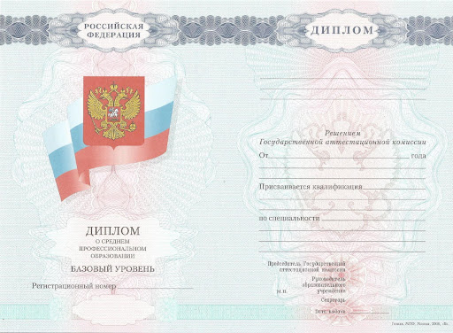 Купить диплом в Улан-Удэ Как выбрать качественный документ