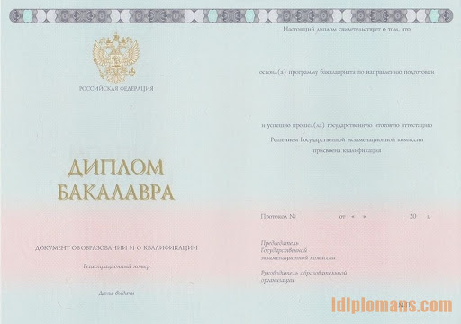 Купить диплом в Ужгороде Как и Где Это Сделать