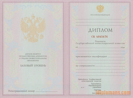 Купить диплом в Ужгороде Как и Где Это Сделать