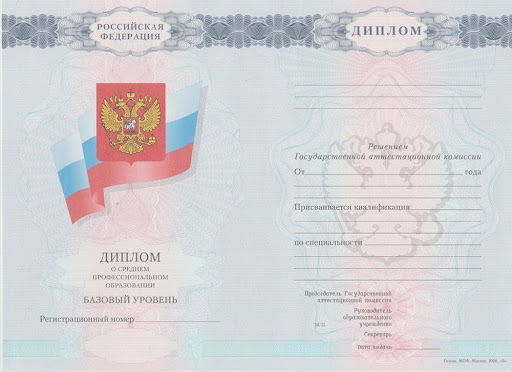 Купить диплом в Ужгороде Как и Где Это Сделать