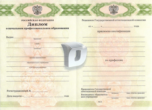 Купить диплом во – Откройте новые возможности с качественными дипломами