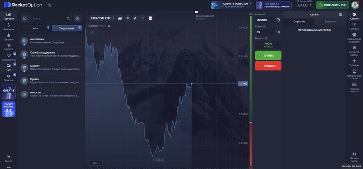 Pocket Option Trading Platform Your Gateway to Online Trading Success