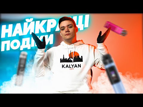 Кращий магазин електронних сигарет - Ваш найкращий вибір