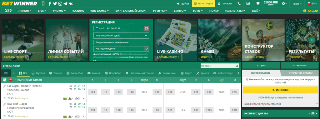 Ultimate Guide to BetWinner Bangladesh Betting, Bonuses, and More