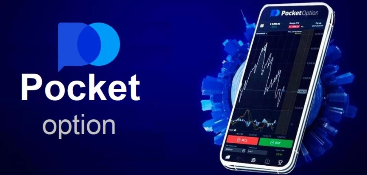 Вход в Pocket Option Простой способ начать трейдинг